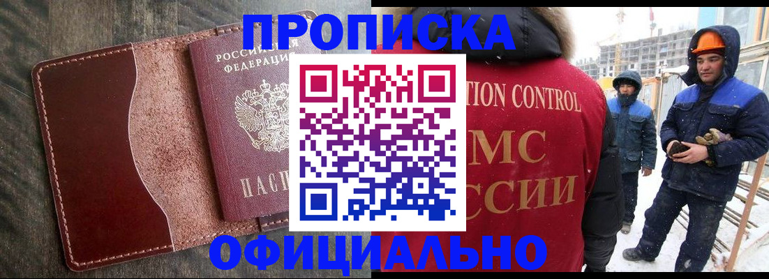 временная регистрация адрес в Усмани