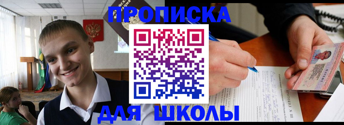 временная регистрация 2025 в Усмани