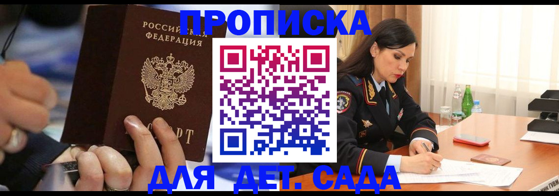 временная регистрация надежно в Усмани