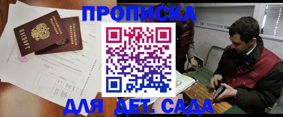 прописка регистрация в Усмани