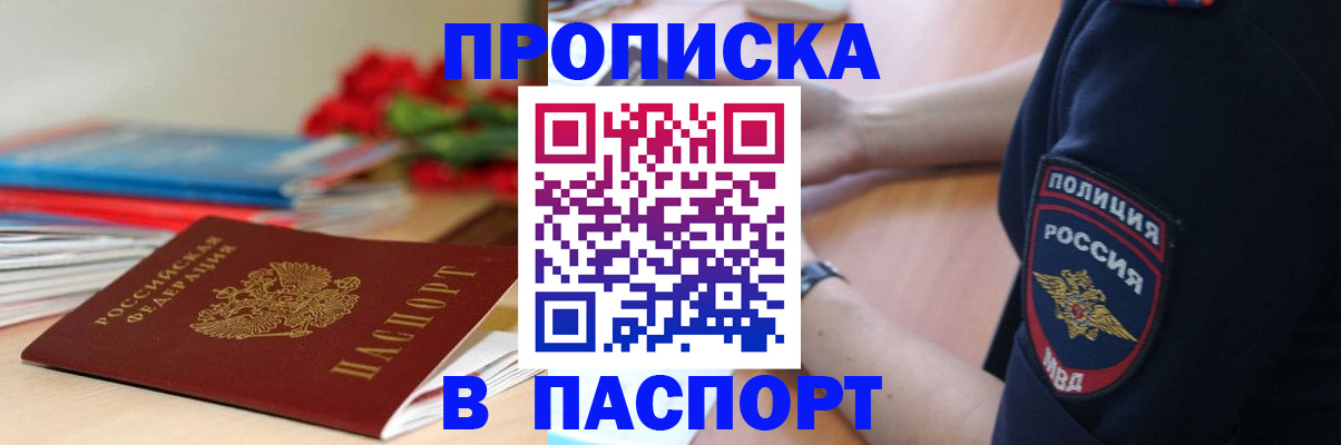 прописка иностранных граждан в Усмани