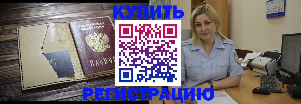 пропишу в квартире в Усмани