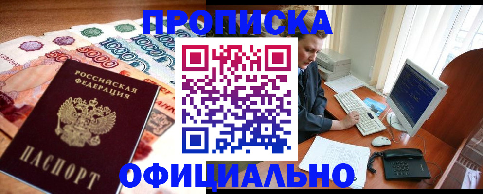 временная регистрация адрес в Усмани